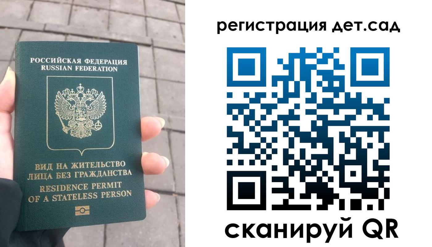 прописка иностранных граждан в Калининграде