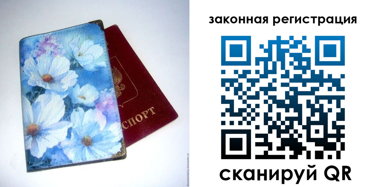 прописка для военкомата в Калининграде