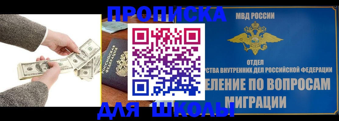 регистрация в Калининграде
