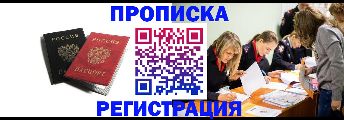 прописка для кредита в Калининграде